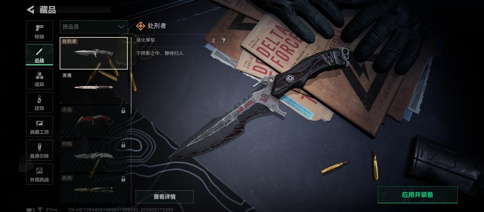 SJZQM4164977三角洲行动账号详情图8