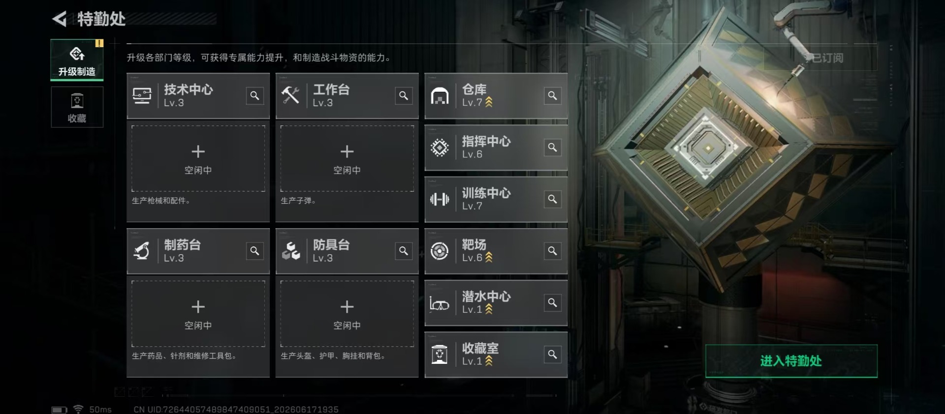 SJZQM4164977三角洲行动账号详情图10