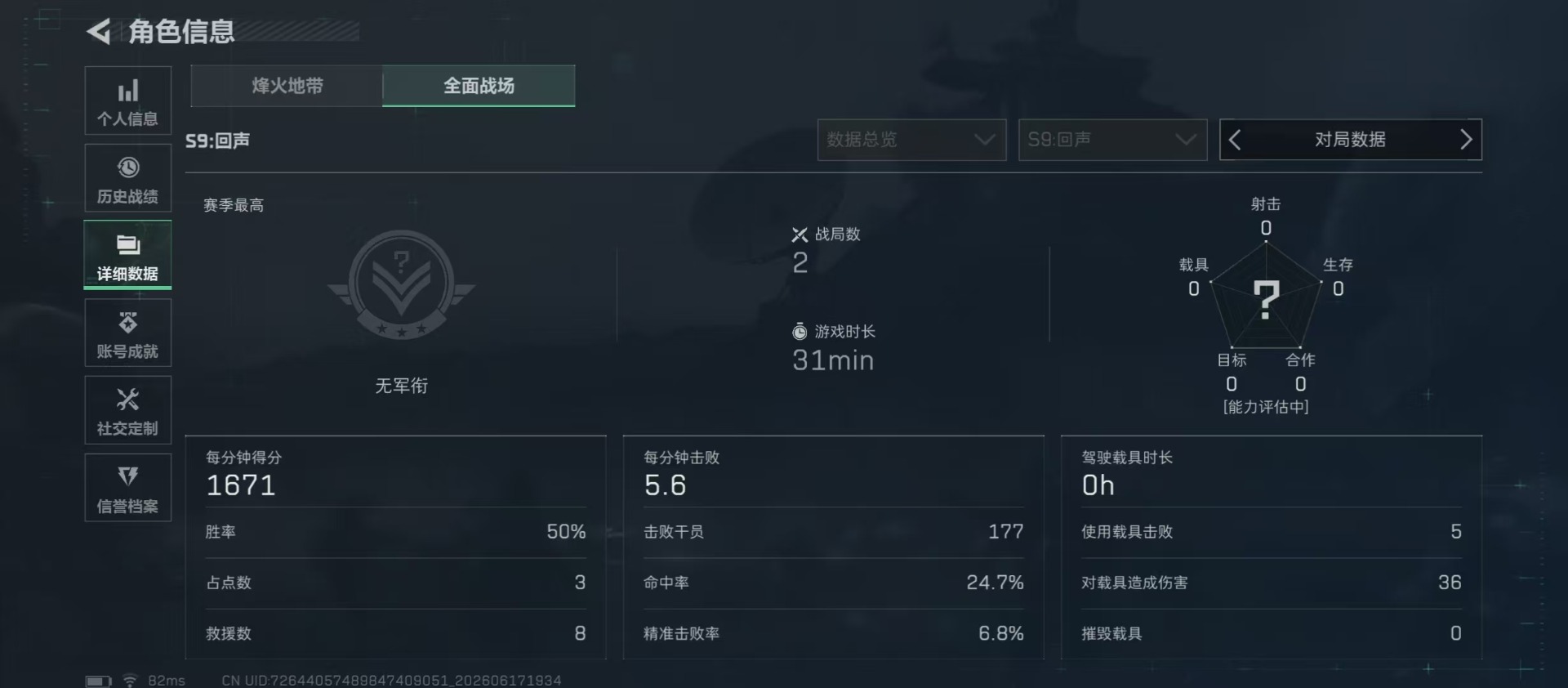 SJZQM4164977三角洲行动账号详情图18