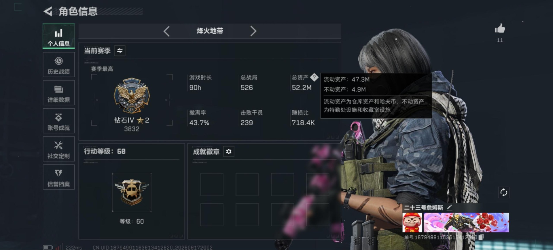 SJZQM4164979三角洲行动账号详情图3 SJZQM4164979三角洲行动账号详情图3