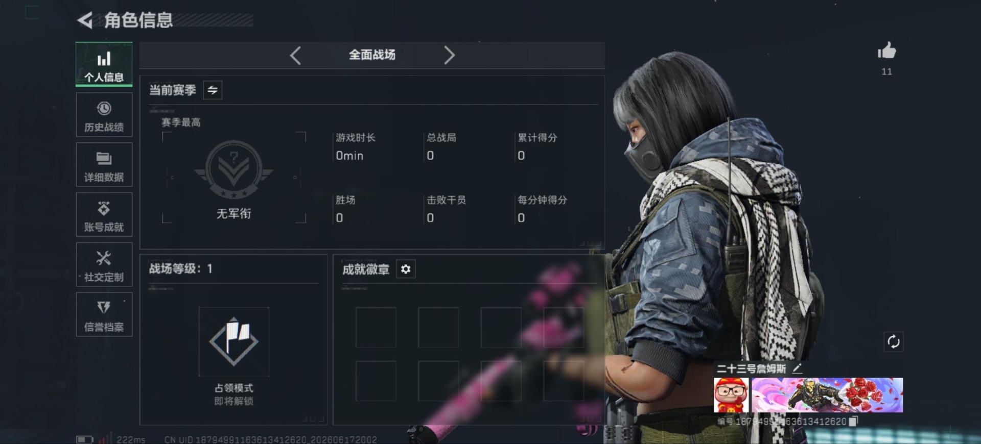 SJZQM4164979三角洲行动账号详情图4 SJZQM4164979三角洲行动账号详情图4