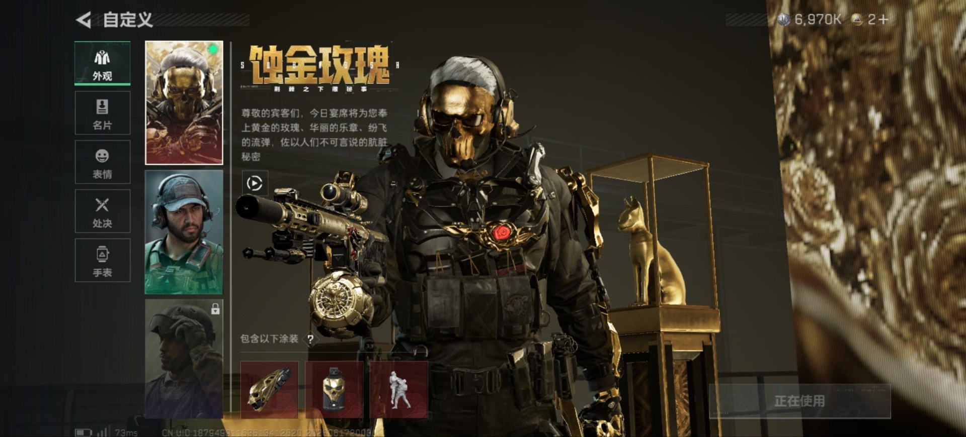 SJZQM4164979三角洲行动账号详情图12 SJZQM4164979三角洲行动账号详情图12