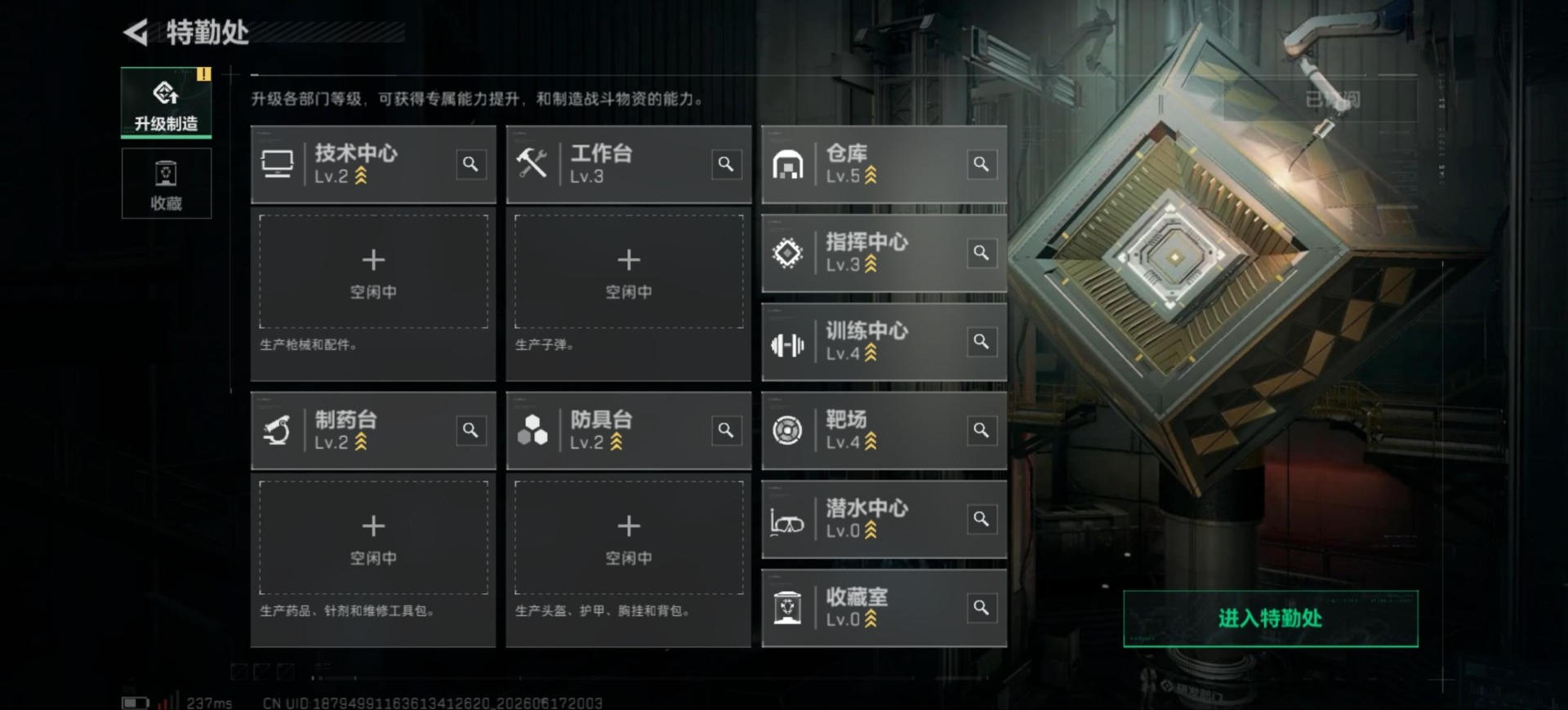SJZQM4164979三角洲行动账号详情图15 SJZQM4164979三角洲行动账号详情图15