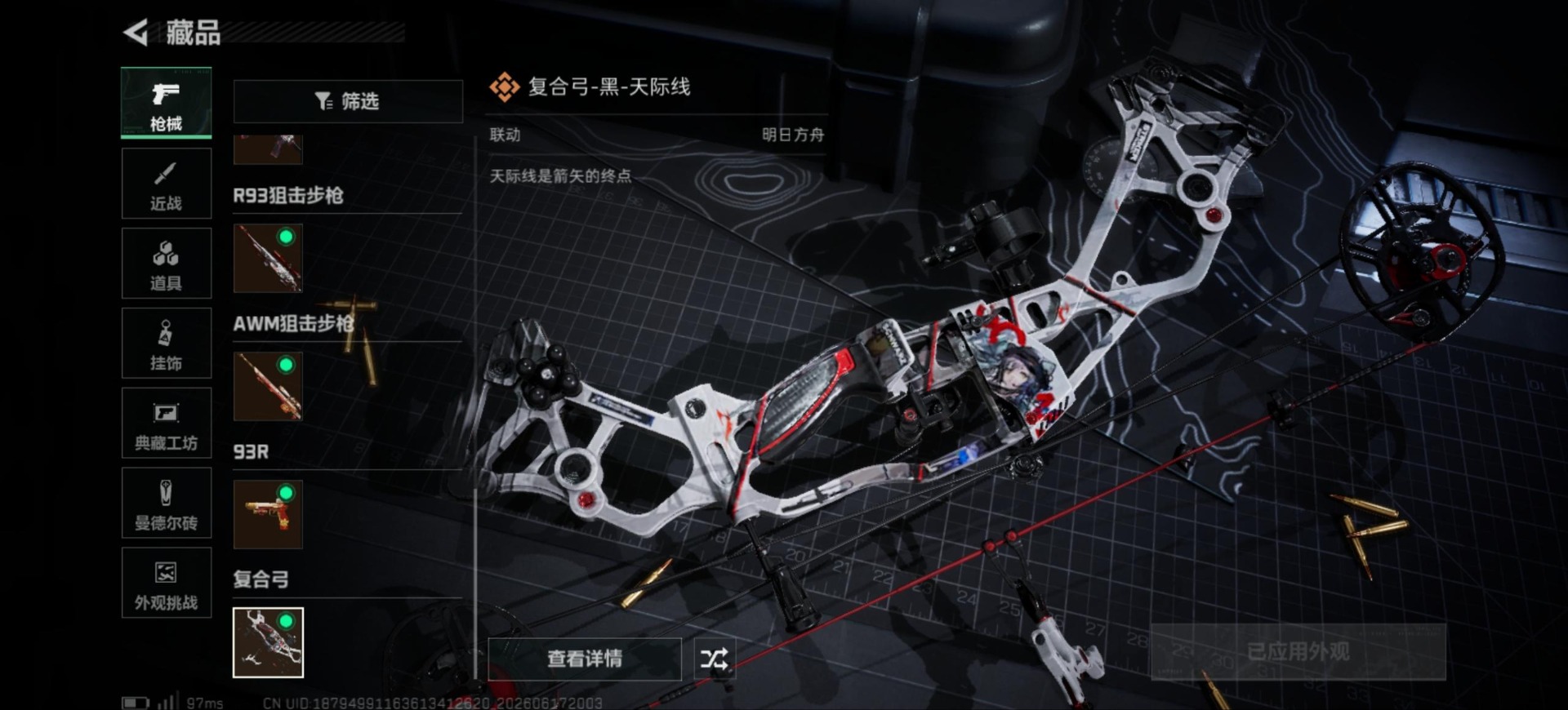 SJZQM4164979三角洲行动账号详情图18 SJZQM4164979三角洲行动账号详情图18