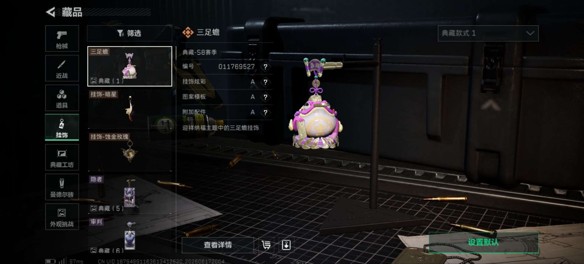 SJZQM4164979三角洲行动账号详情图22 SJZQM4164979三角洲行动账号详情图22