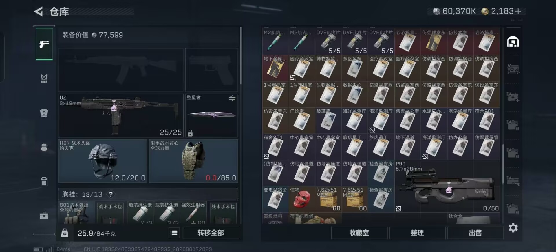 SJZQM4193533三角洲行动账号详情图6 SJZQM4193533三角洲行动账号详情图6