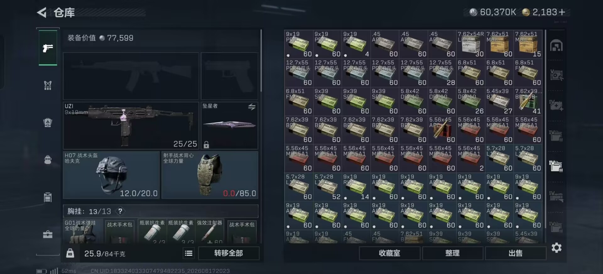 SJZQM4193533三角洲行动账号详情图5 SJZQM4193533三角洲行动账号详情图5