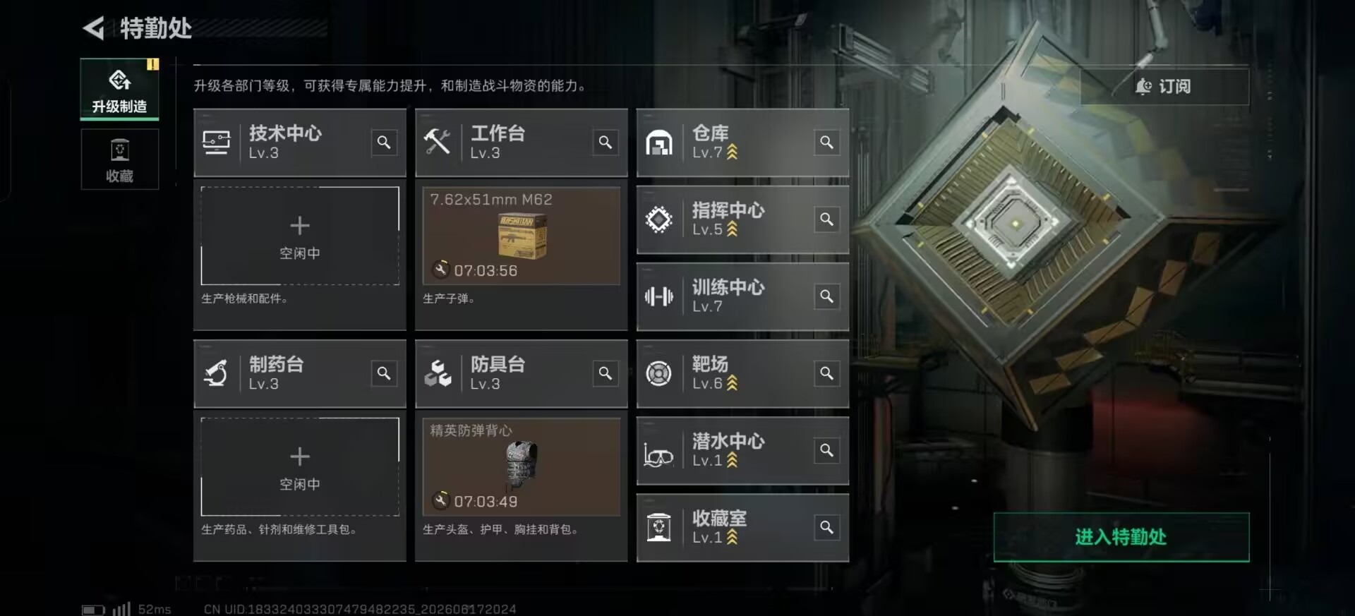 SJZQM4193533三角洲行动账号详情图8 SJZQM4193533三角洲行动账号详情图8