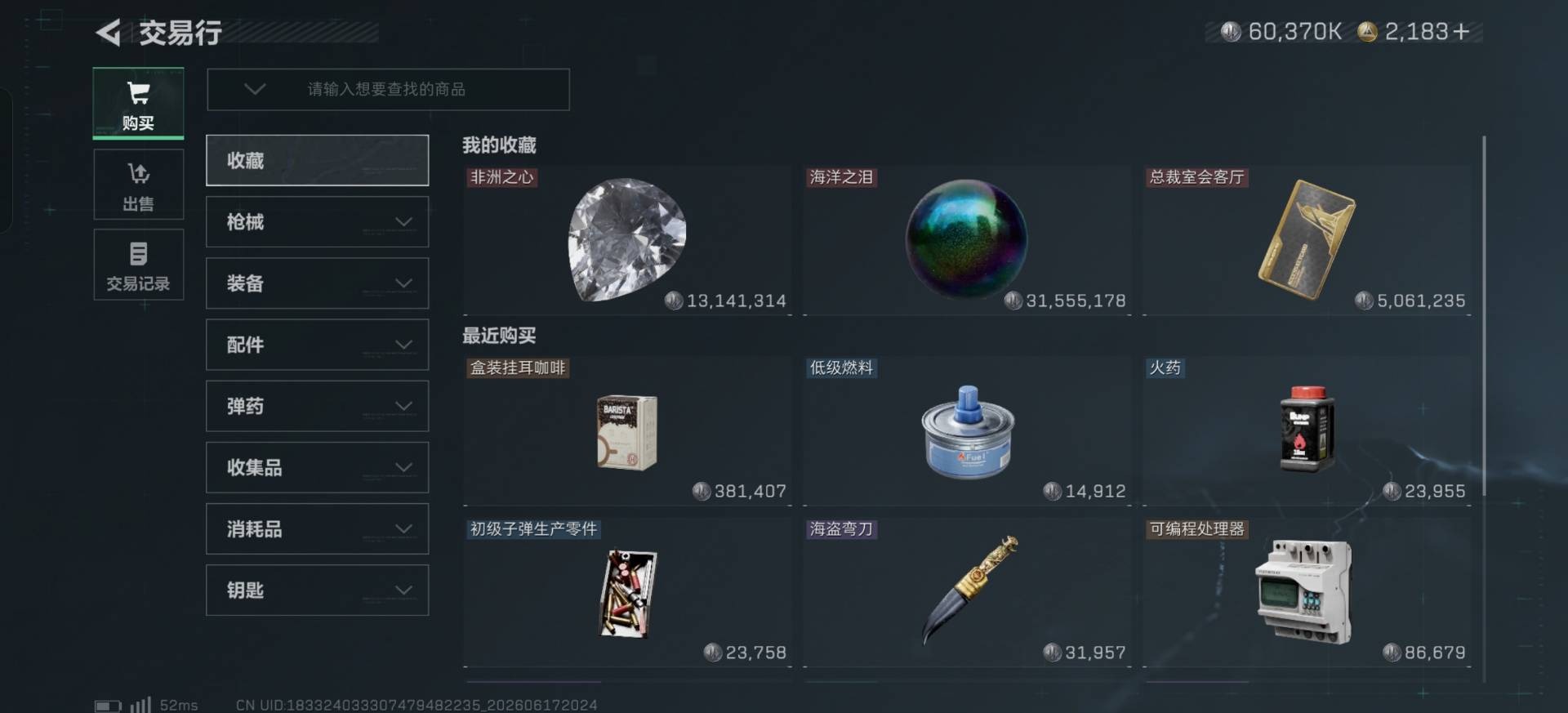 SJZQM4193533三角洲行动账号详情图7 SJZQM4193533三角洲行动账号详情图7