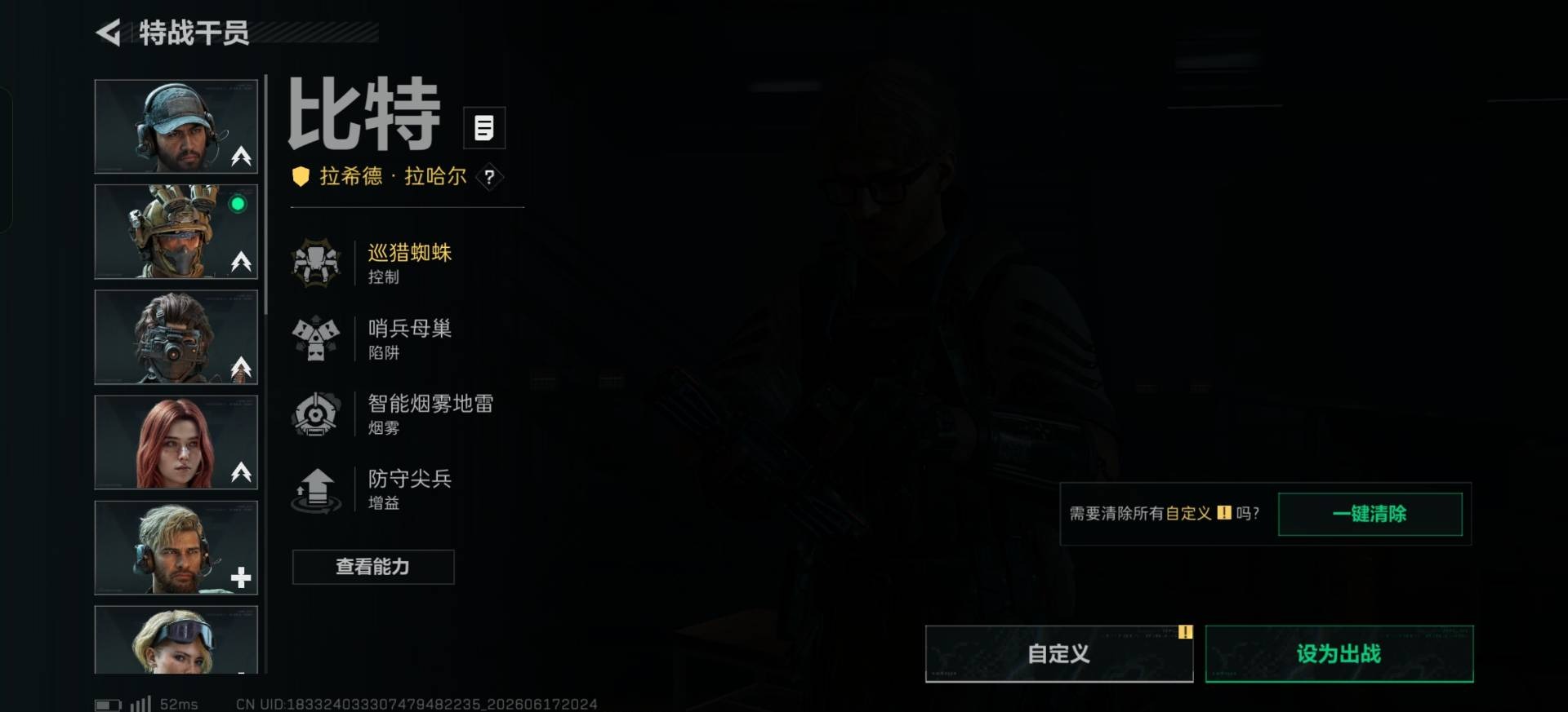 SJZQM4193533三角洲行动账号详情图11 SJZQM4193533三角洲行动账号详情图11