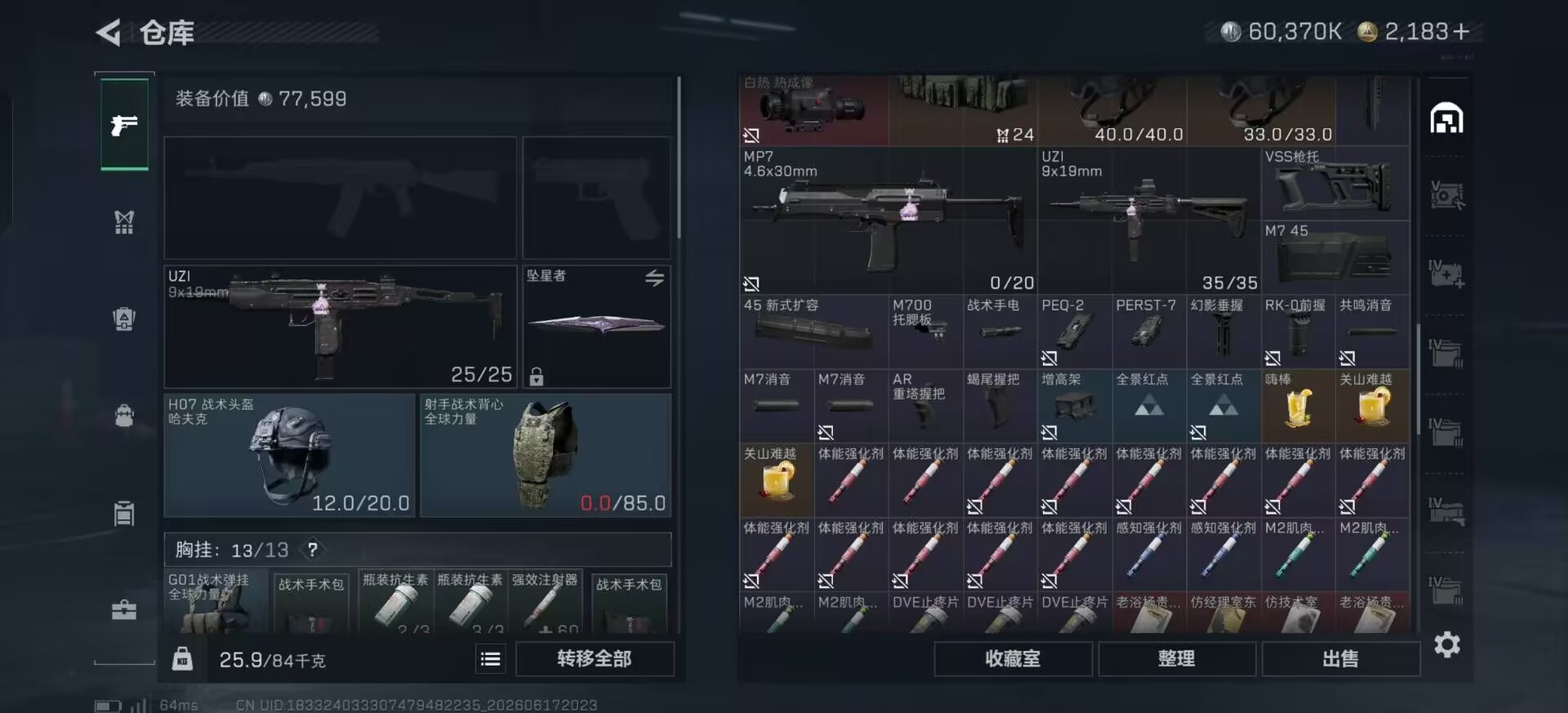 SJZQM4193533三角洲行动账号详情图10 SJZQM4193533三角洲行动账号详情图10