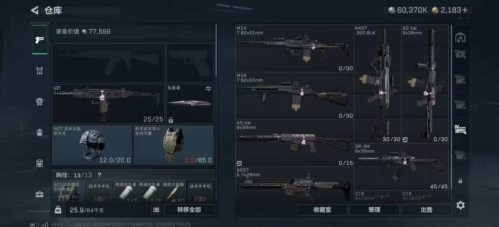 SJZQM4193533三角洲行动账号详情图13 SJZQM4193533三角洲行动账号详情图13