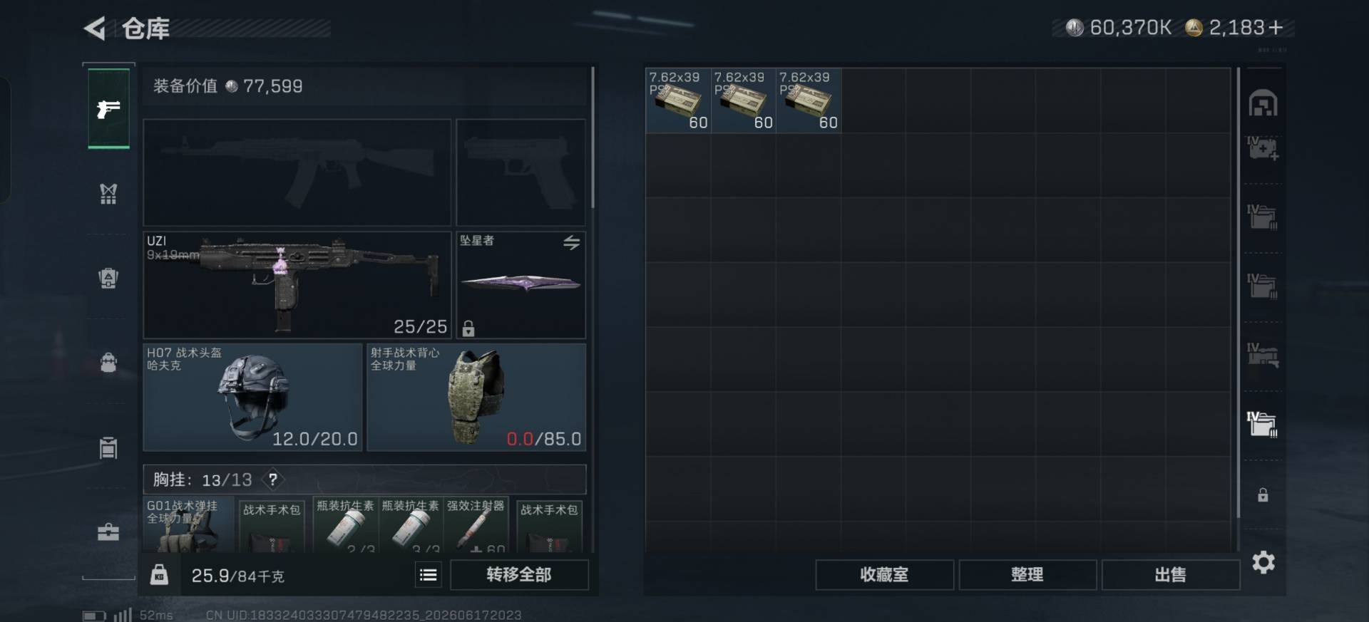 SJZQM4193533三角洲行动账号详情图14 SJZQM4193533三角洲行动账号详情图14