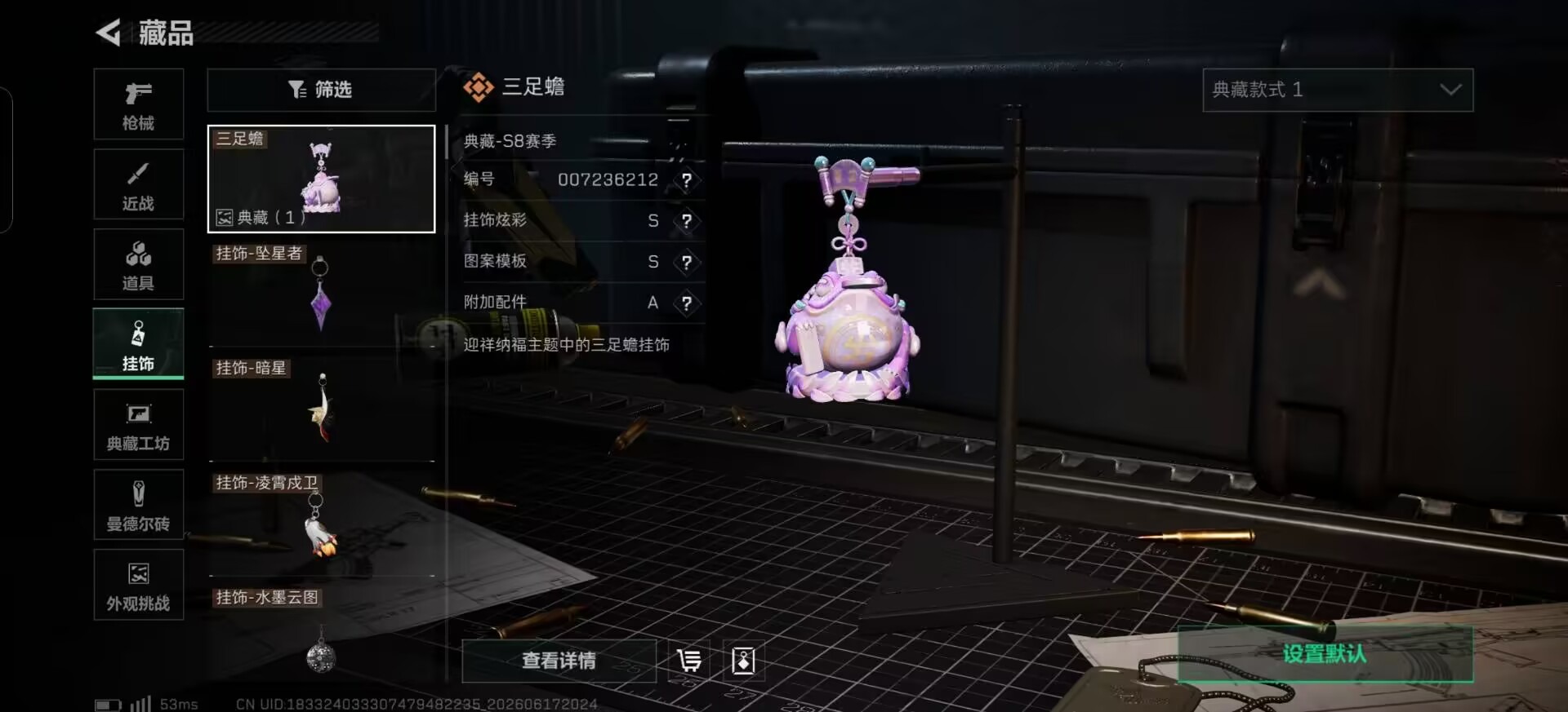 SJZQM4193533三角洲行动账号详情图20 SJZQM4193533三角洲行动账号详情图20