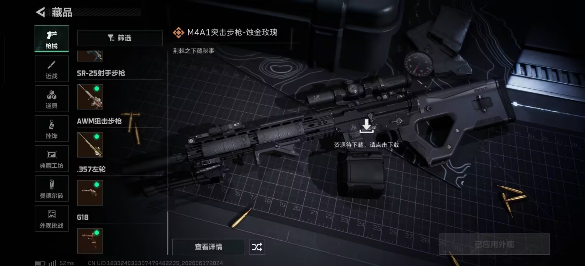 SJZQM4193533三角洲行动账号详情图28 SJZQM4193533三角洲行动账号详情图28