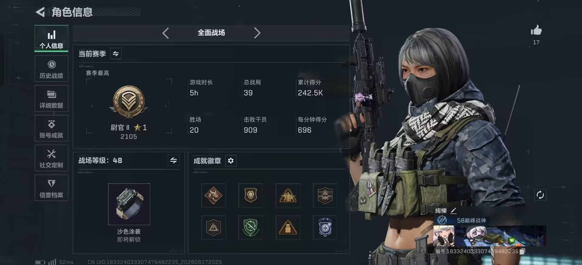 SJZQM4193533三角洲行动账号详情图32 SJZQM4193533三角洲行动账号详情图32