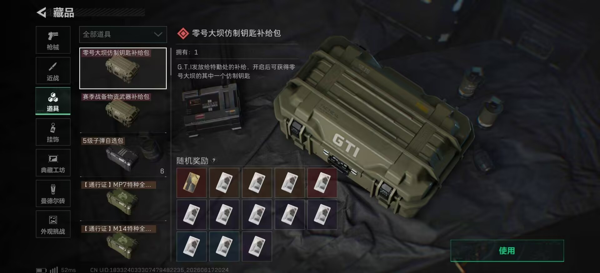 SJZQM4193533三角洲行动账号详情图34 SJZQM4193533三角洲行动账号详情图34