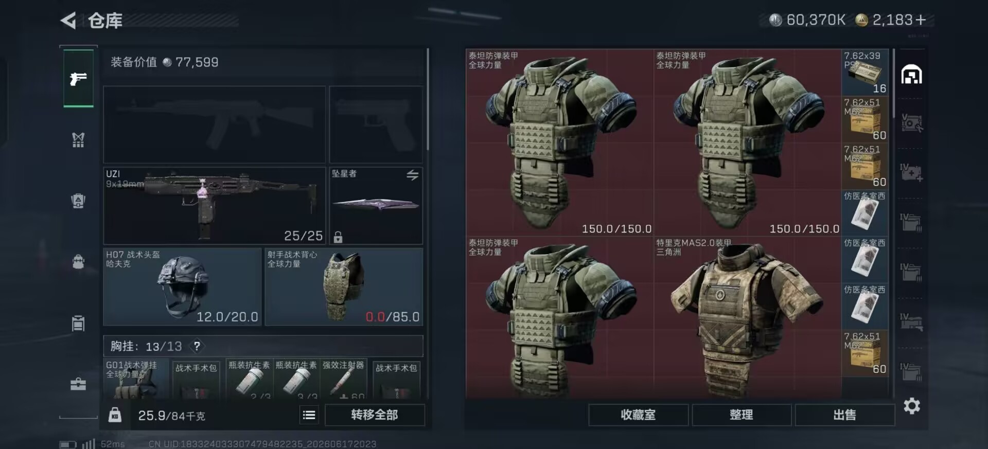 SJZQM4193533三角洲行动账号详情图35 SJZQM4193533三角洲行动账号详情图35