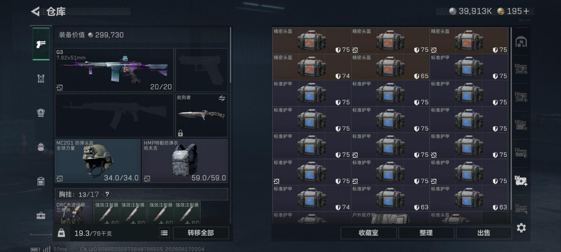 SJZQM4193539三角洲行动账号详情图8