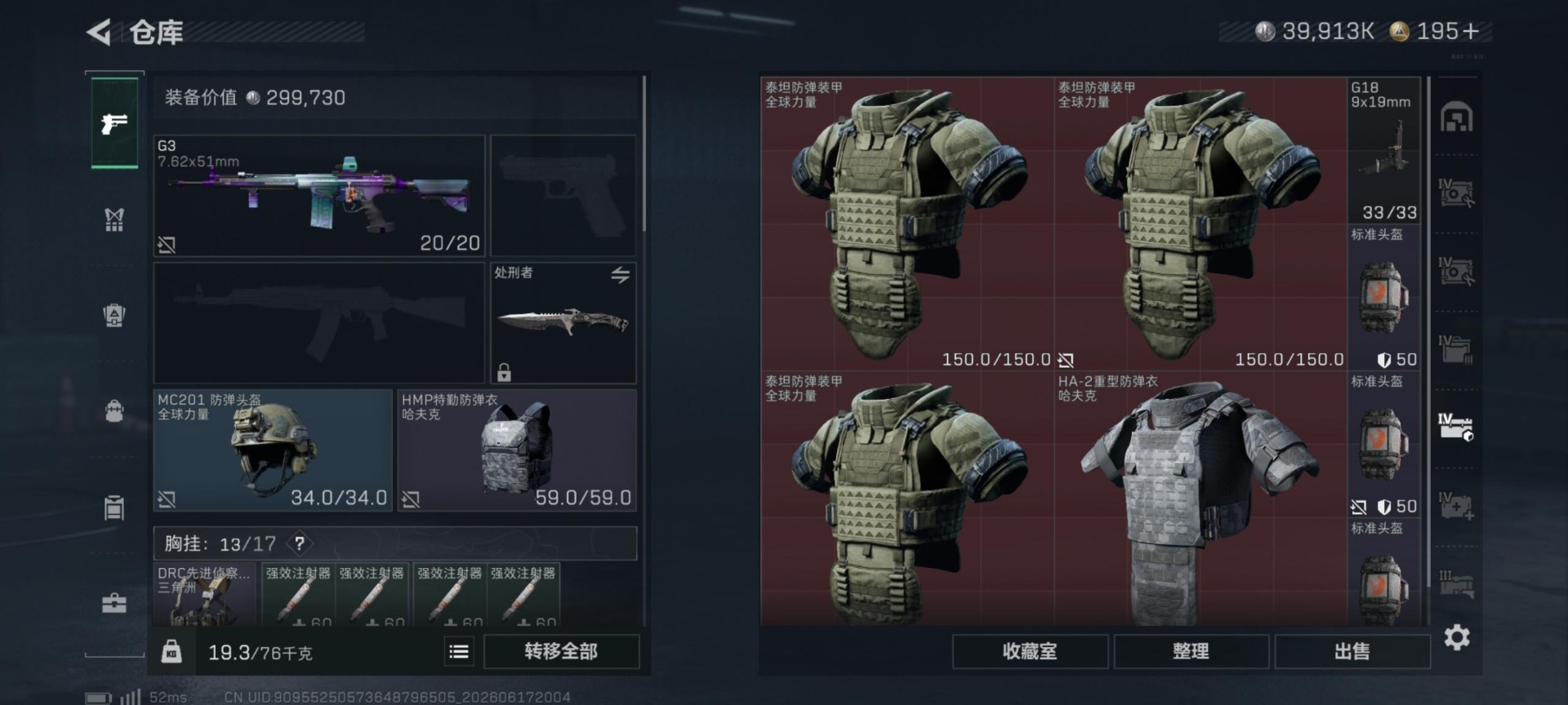 SJZQM4193539三角洲行动账号详情图9