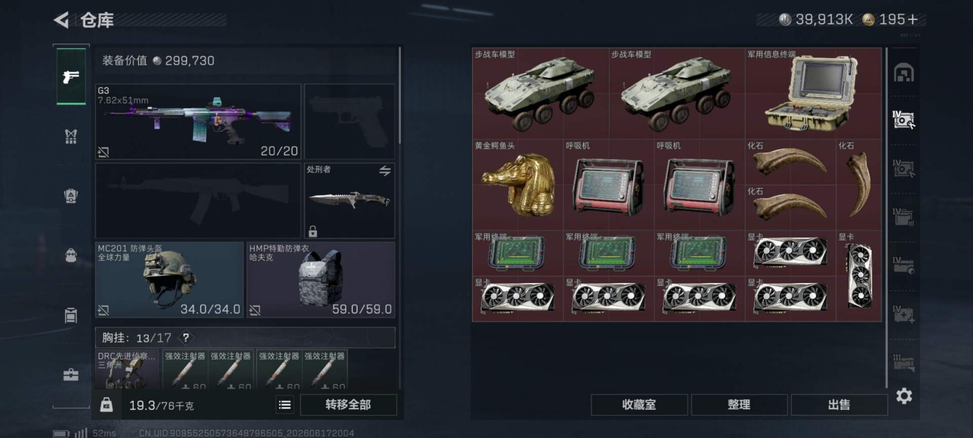 SJZQM4193539三角洲行动账号详情图12