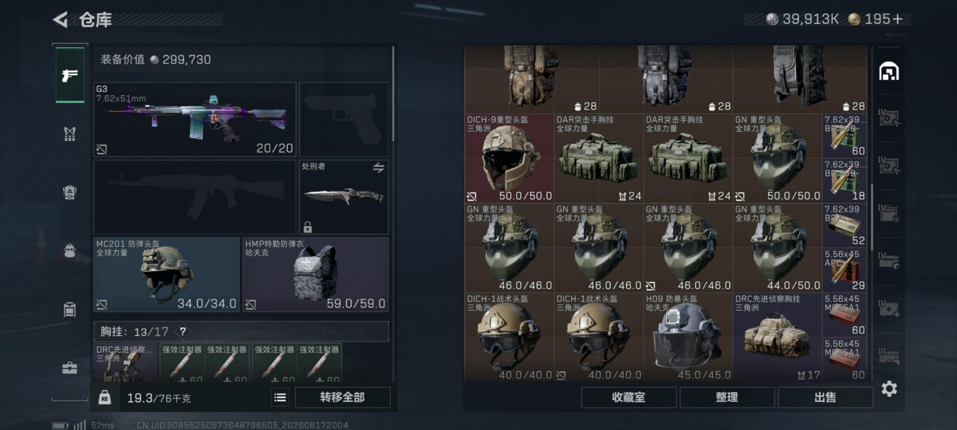 SJZQM4193539三角洲行动账号详情图15