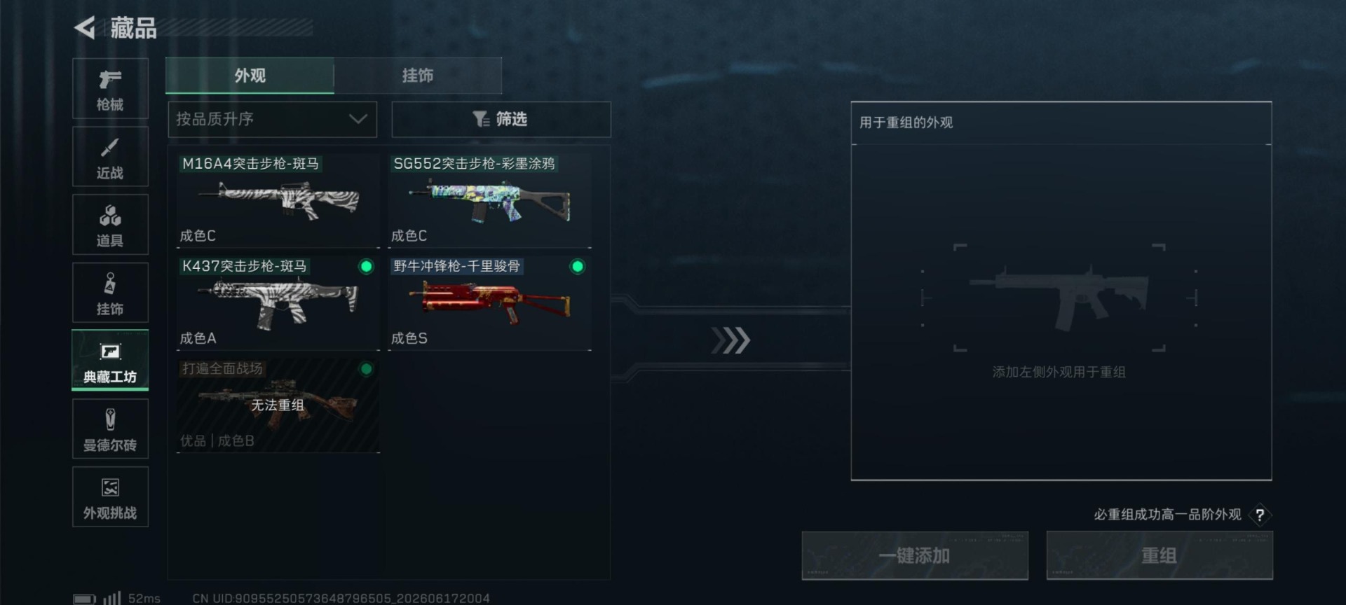 SJZQM4193539三角洲行动账号详情图21