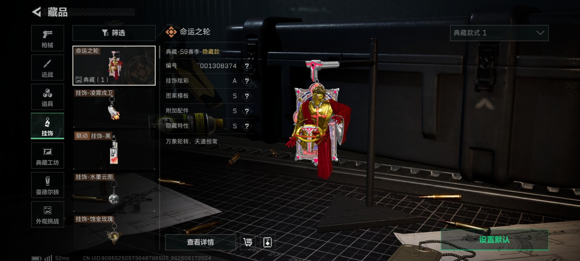 SJZQM4193539三角洲行动账号详情图22