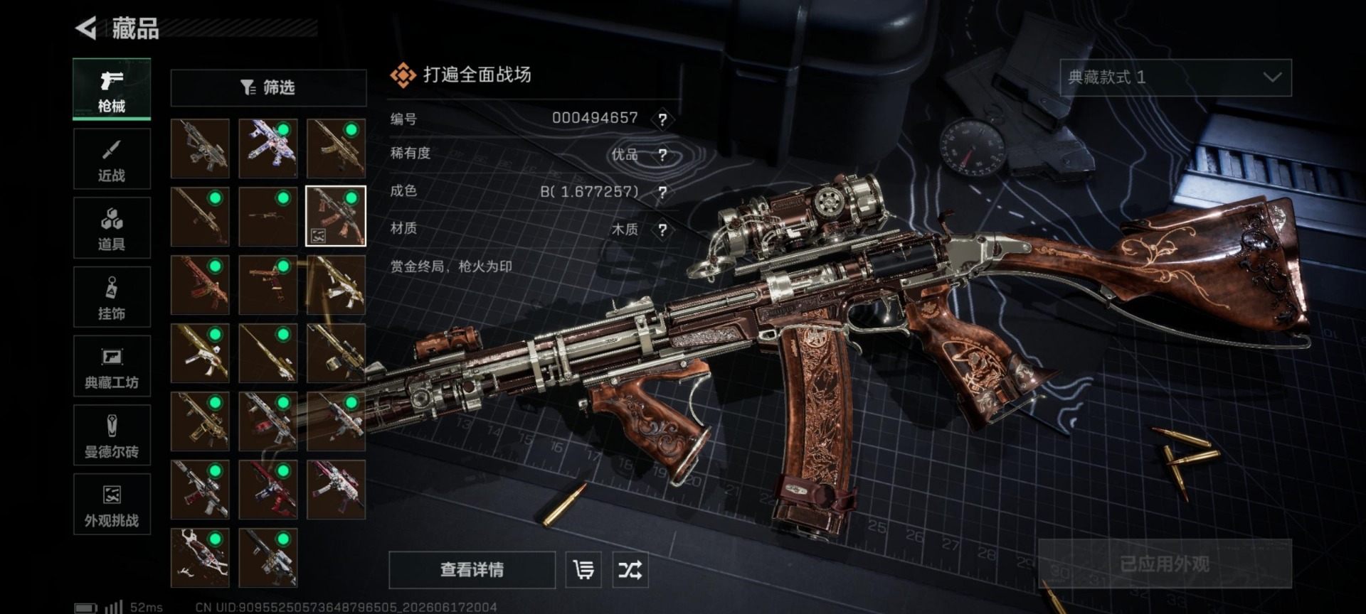 SJZQM4193539三角洲行动账号详情图25