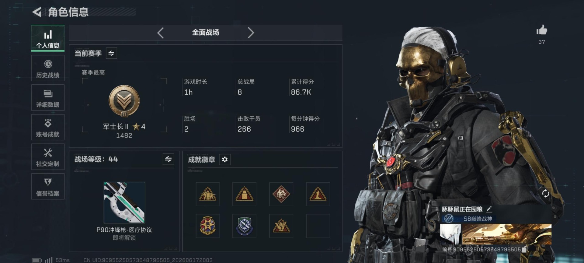 SJZQM4193539三角洲行动账号详情图28