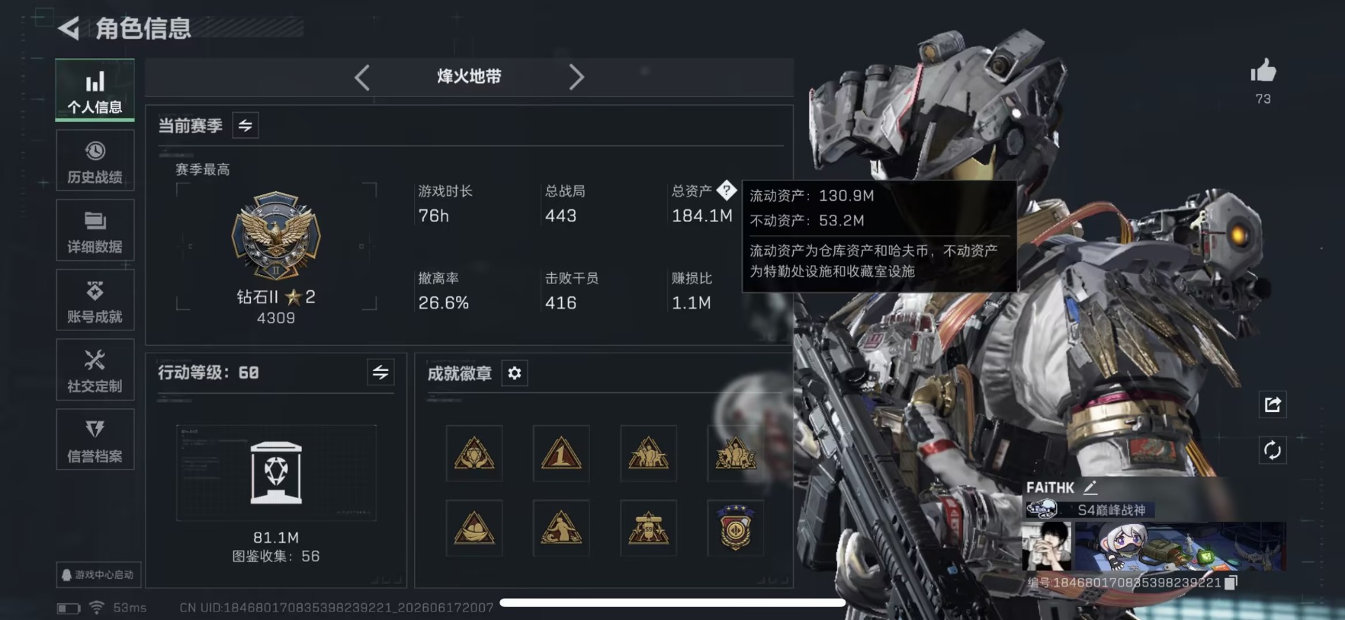 SJZQM4206623三角洲行动账号详情图3