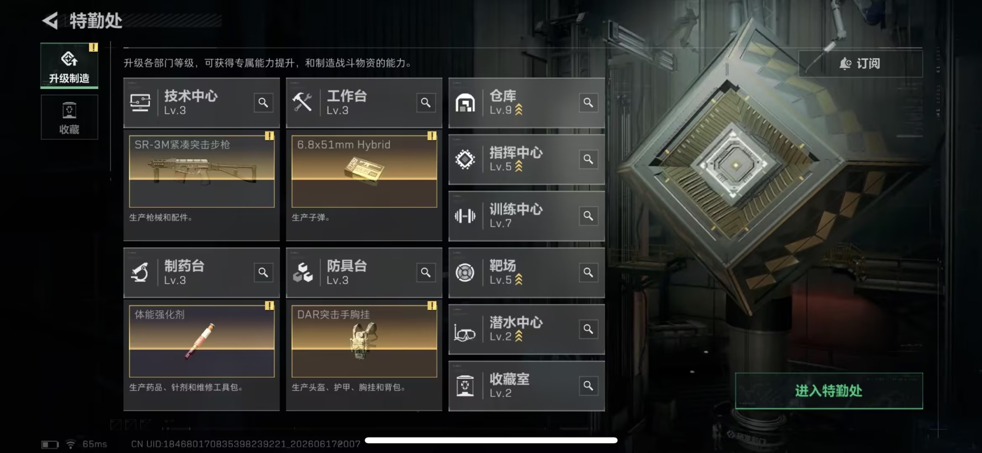 SJZQM4206623三角洲行动账号详情图6
