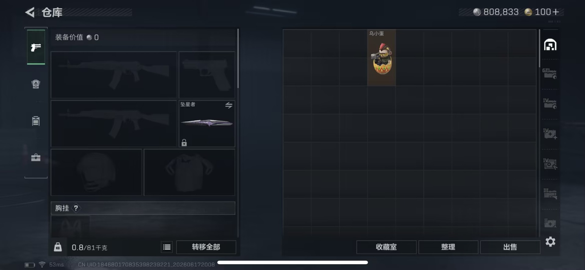SJZQM4206623三角洲行动账号详情图12