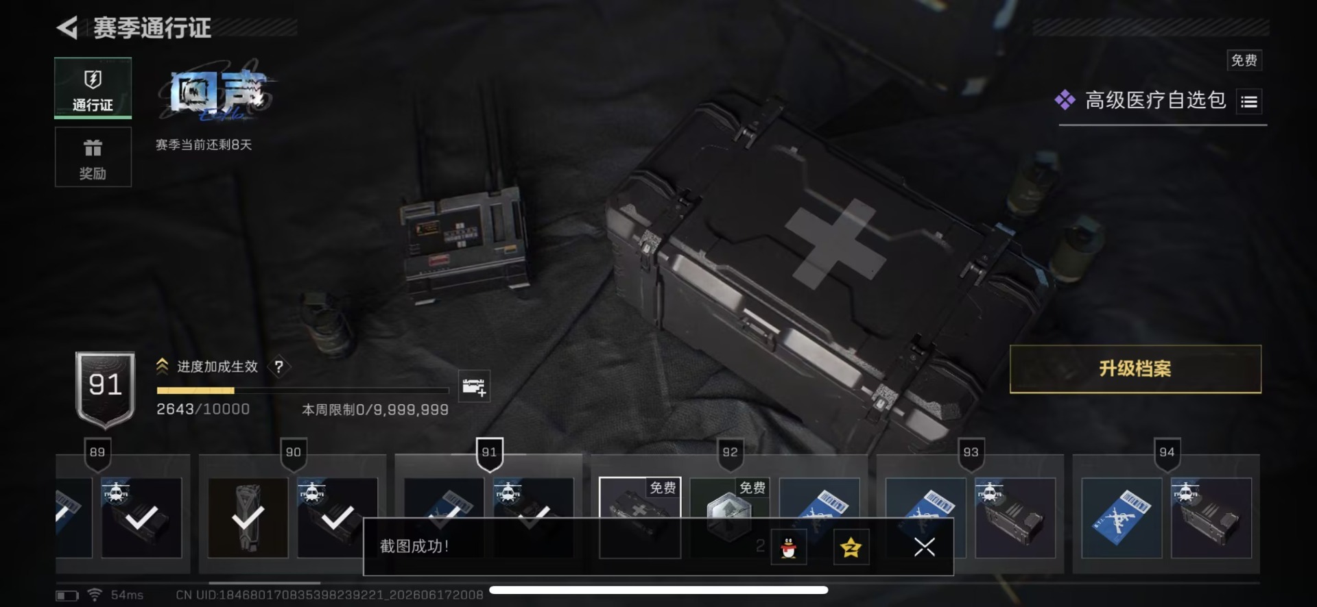 SJZQM4206623三角洲行动账号详情图28