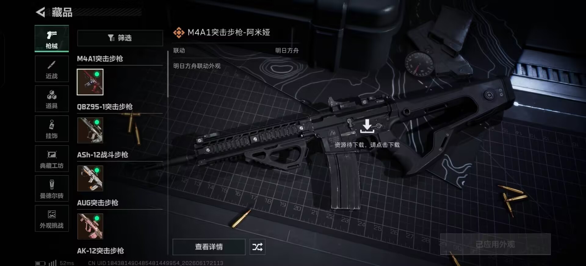 SJZQM4165005三角洲行动账号详情图5 SJZQM4165005三角洲行动账号详情图5