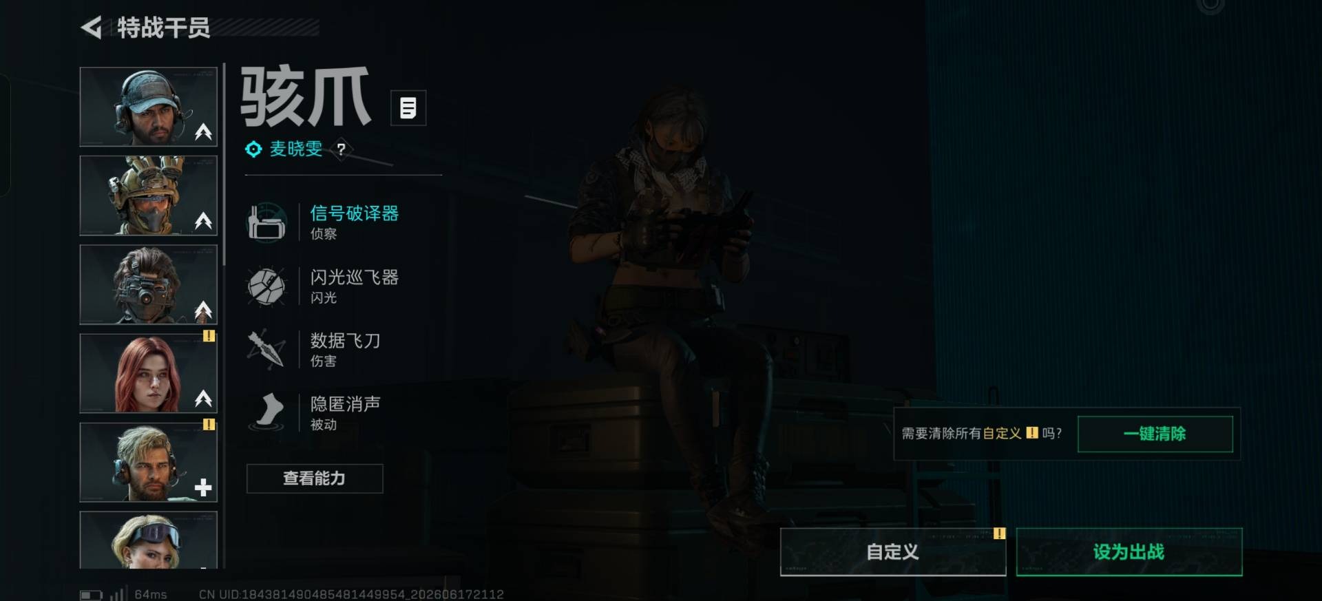SJZQM4165005三角洲行动账号详情图9 SJZQM4165005三角洲行动账号详情图9