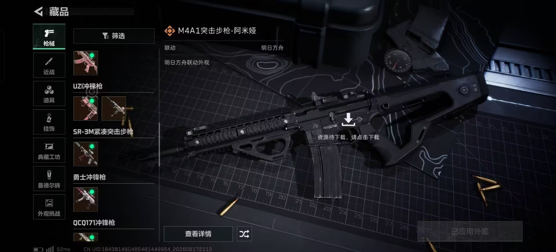 SJZQM4165005三角洲行动账号详情图11 SJZQM4165005三角洲行动账号详情图11