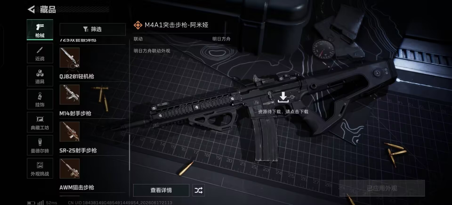 SJZQM4165005三角洲行动账号详情图14 SJZQM4165005三角洲行动账号详情图14