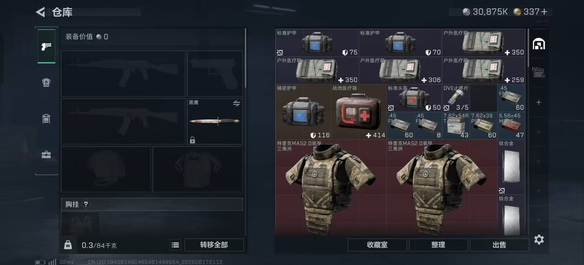 SJZQM4165005三角洲行动账号详情图16 SJZQM4165005三角洲行动账号详情图16