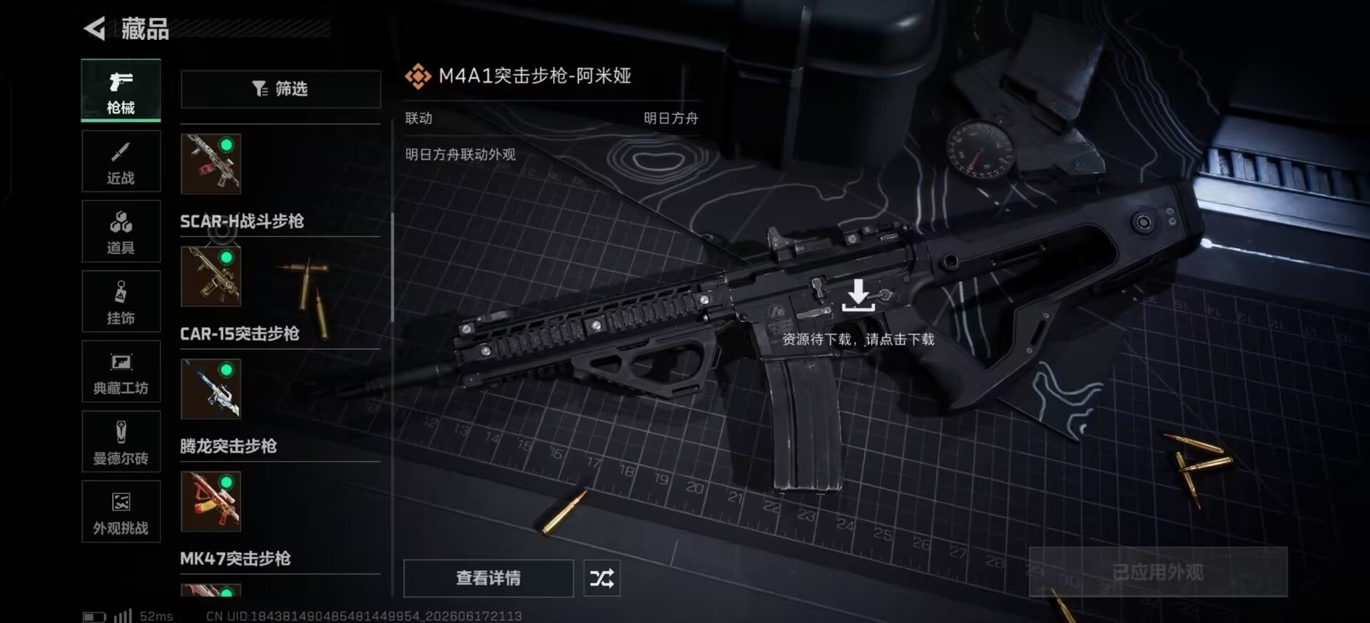 SJZQM4165005三角洲行动账号详情图15 SJZQM4165005三角洲行动账号详情图15