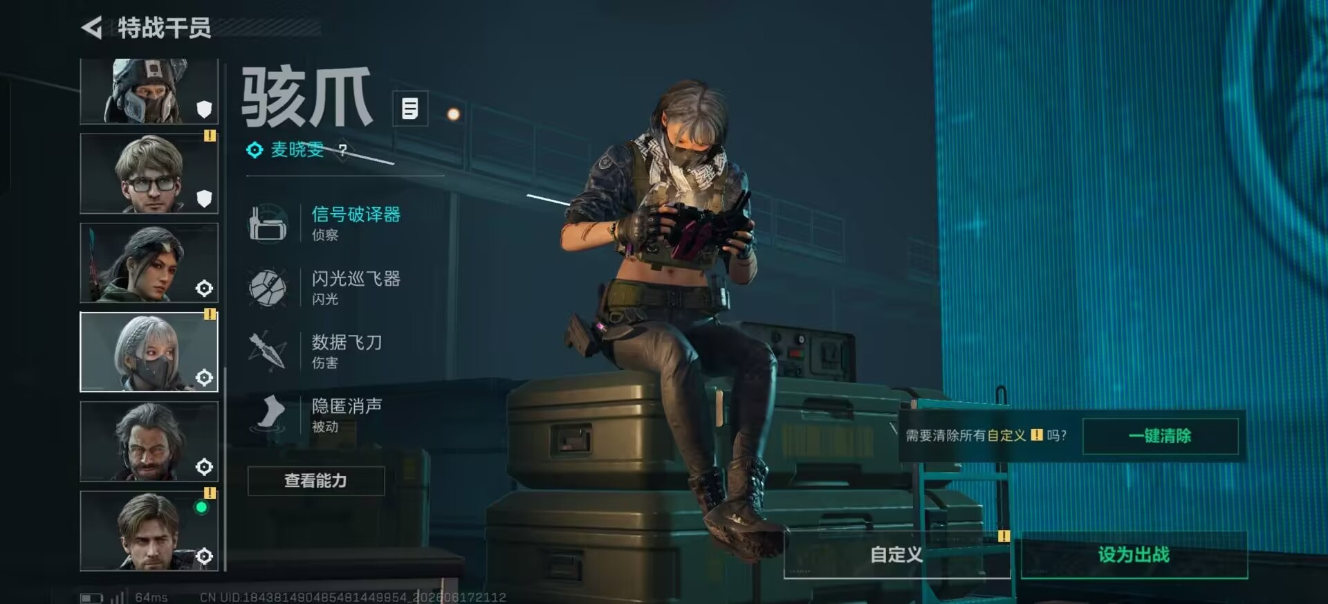SJZQM4165005三角洲行动账号详情图19 SJZQM4165005三角洲行动账号详情图19
