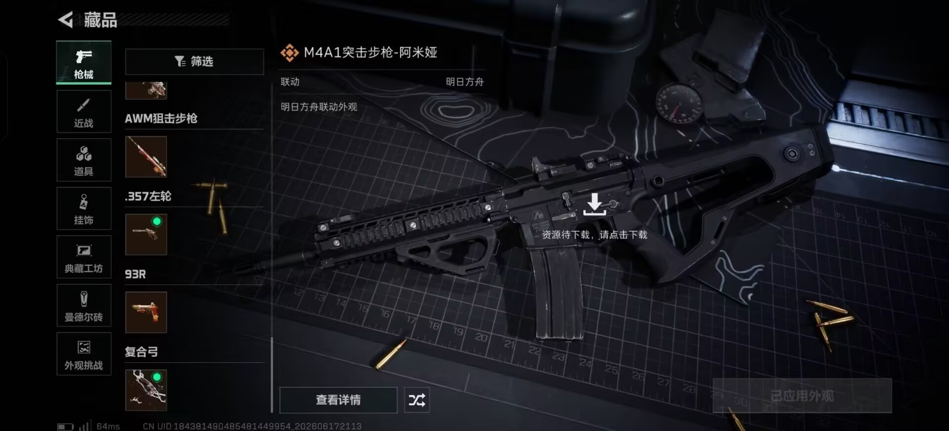 SJZQM4165005三角洲行动账号详情图18 SJZQM4165005三角洲行动账号详情图18