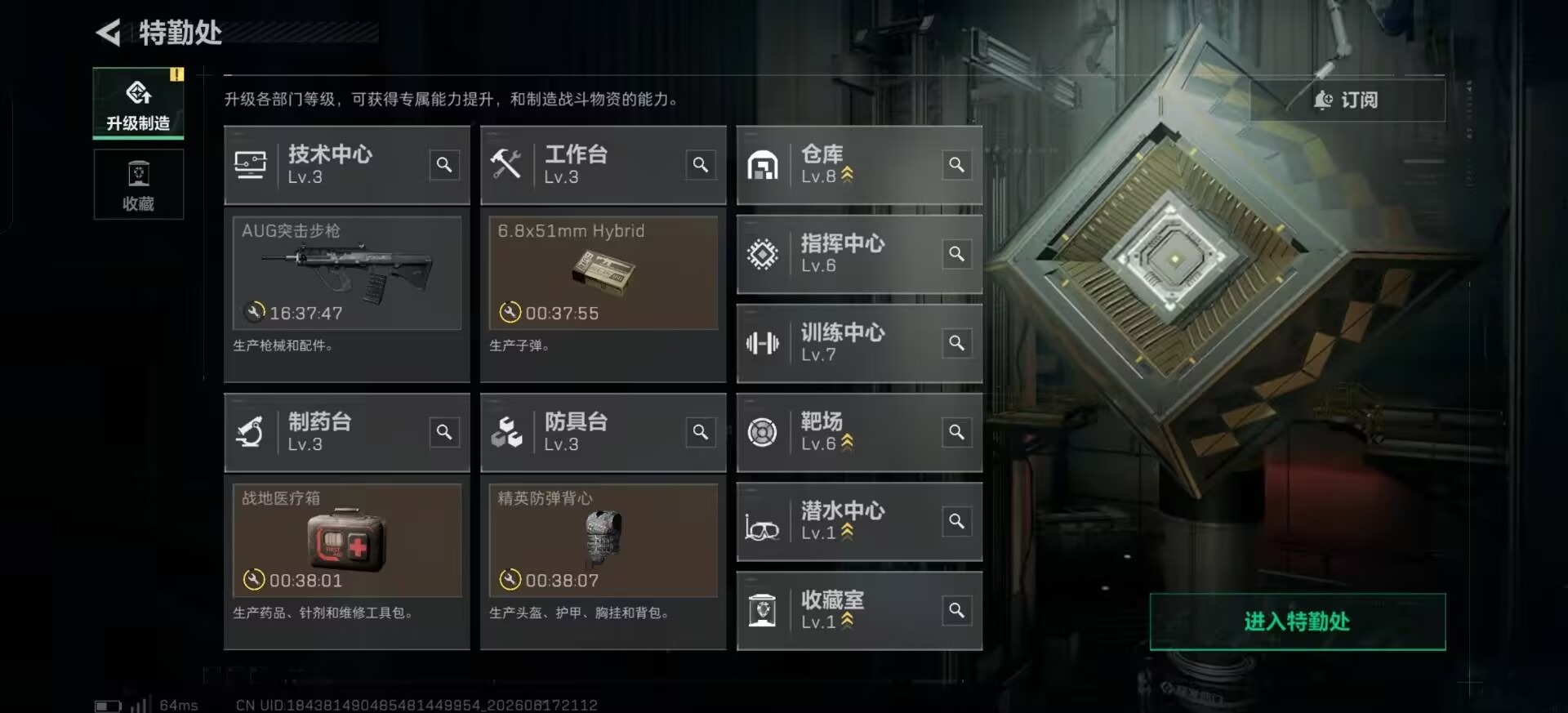 SJZQM4165005三角洲行动账号详情图24 SJZQM4165005三角洲行动账号详情图24
