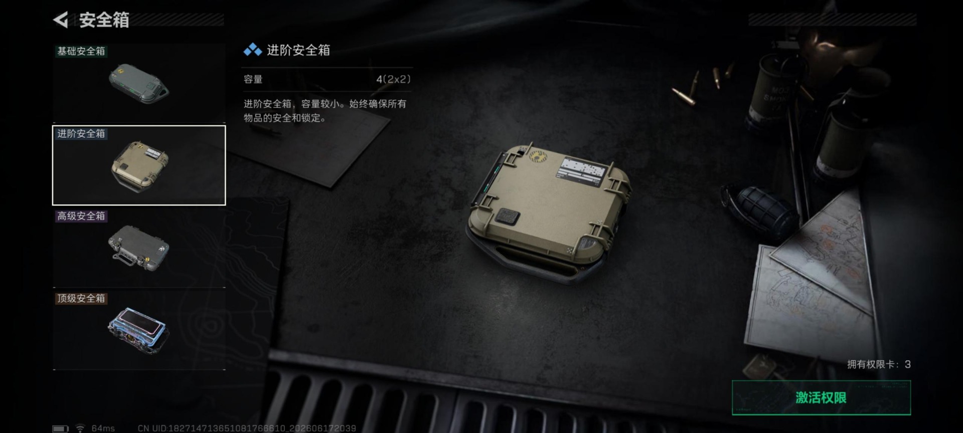 SJZQM4206630三角洲行动账号详情图10 SJZQM4206630三角洲行动账号详情图10