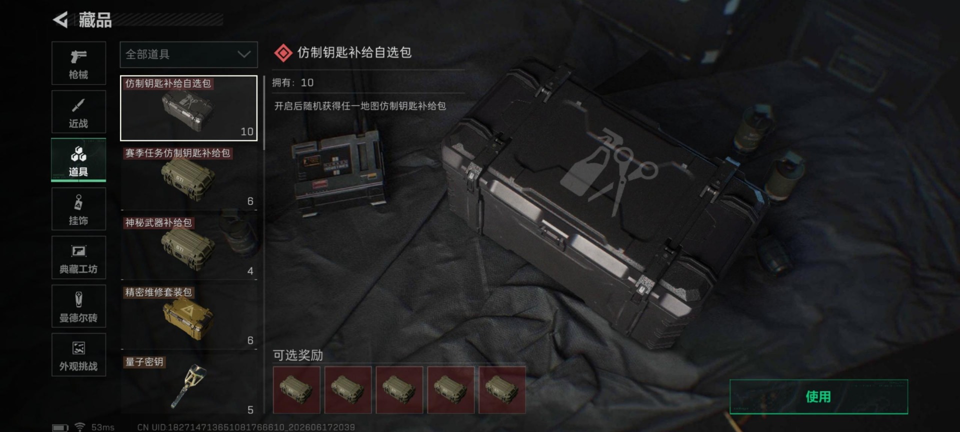 SJZQM4206630三角洲行动账号详情图27 SJZQM4206630三角洲行动账号详情图27