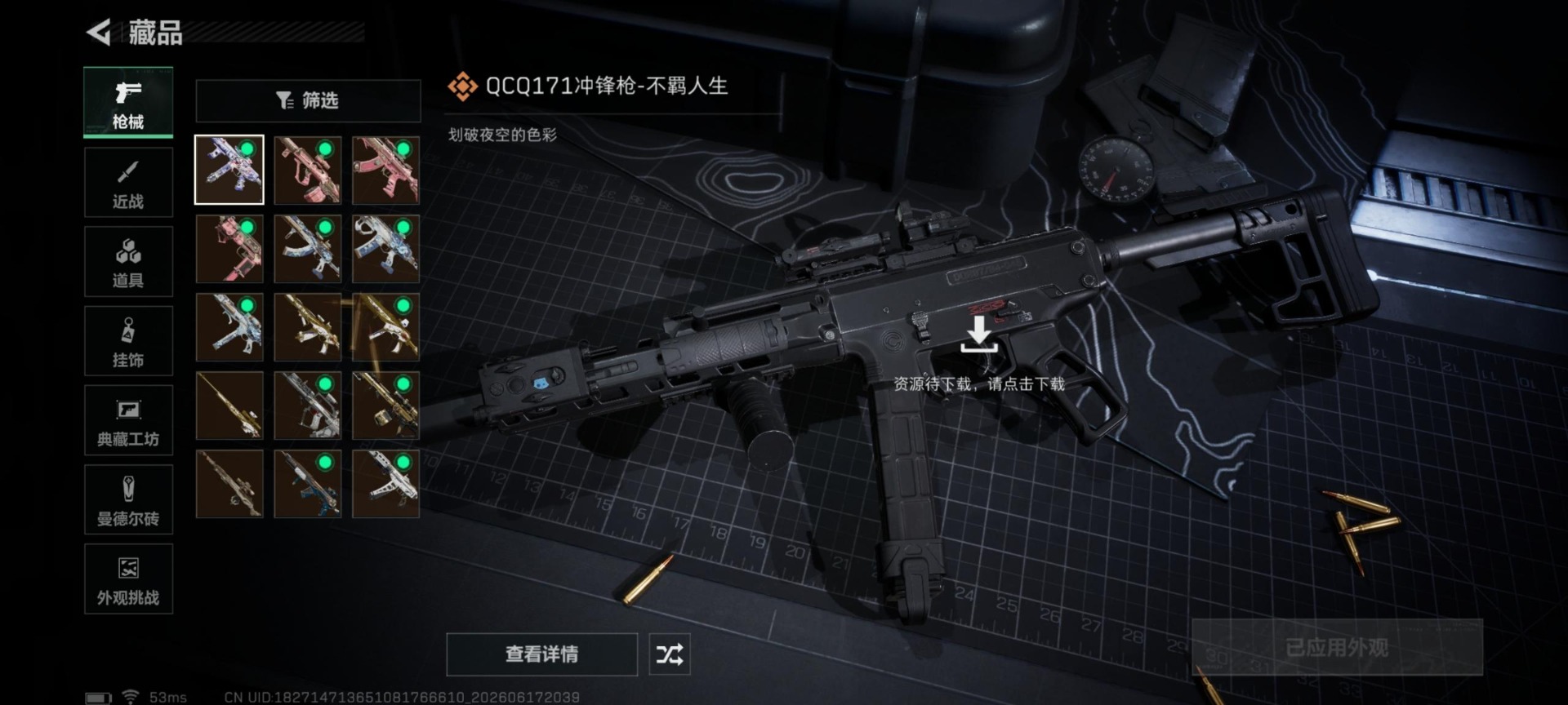SJZQM4206630三角洲行动账号详情图29 SJZQM4206630三角洲行动账号详情图29