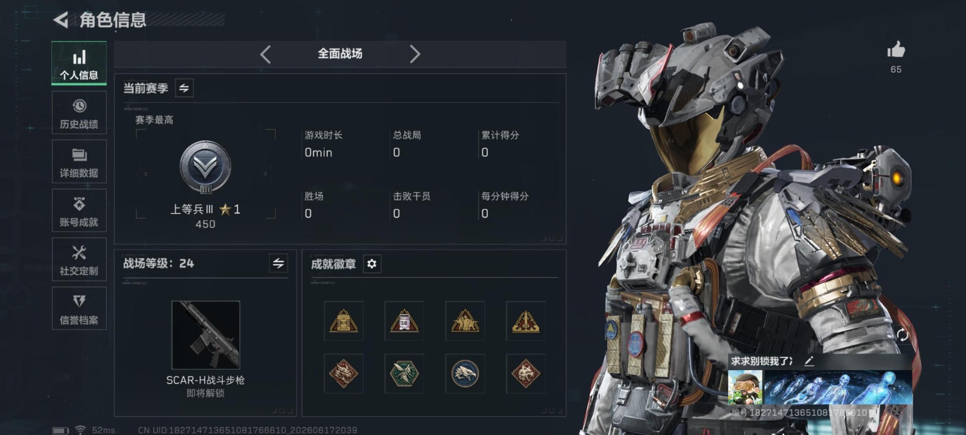 SJZQM4206630三角洲行动账号详情图32 SJZQM4206630三角洲行动账号详情图32