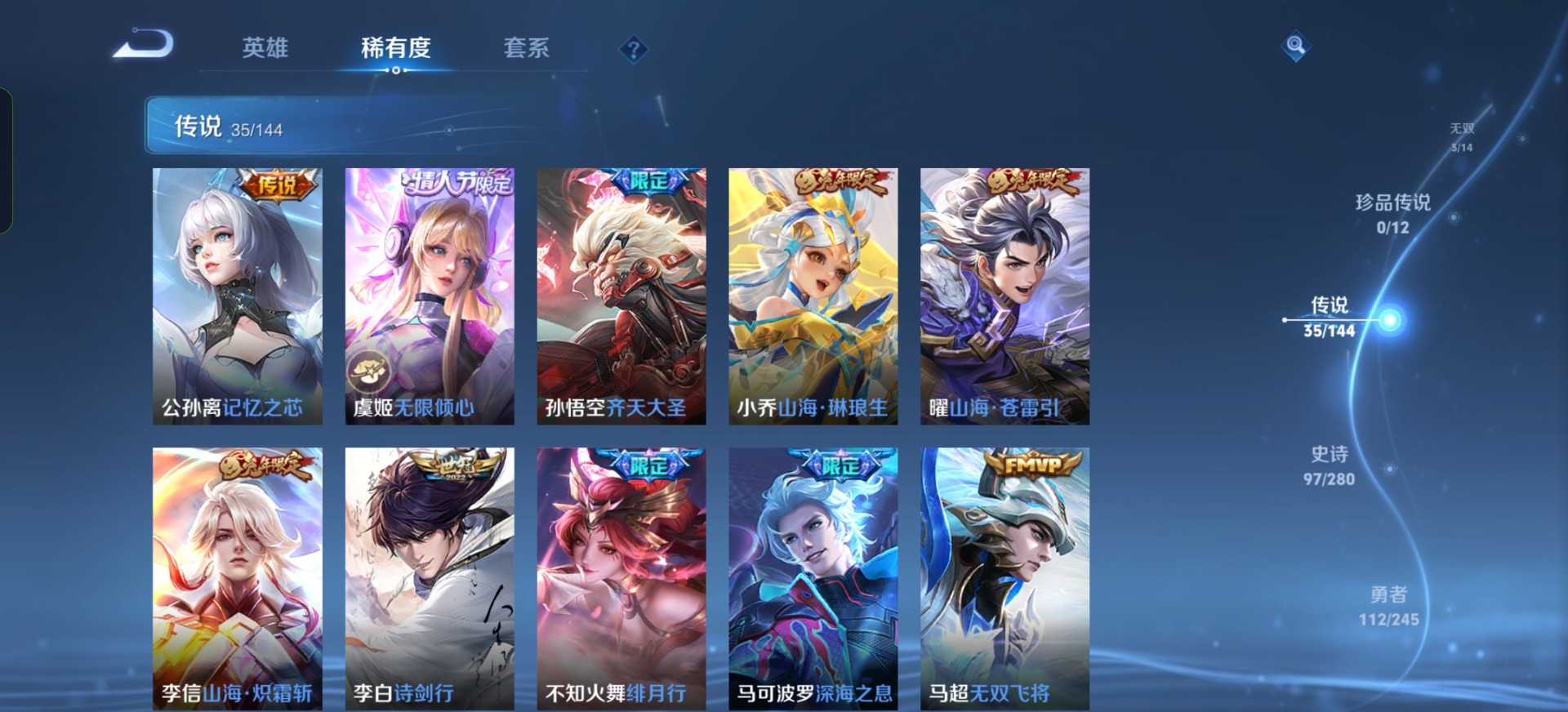 WZQM4431439王者荣耀账号详情图4 WZQM4431439王者荣耀账号详情图4