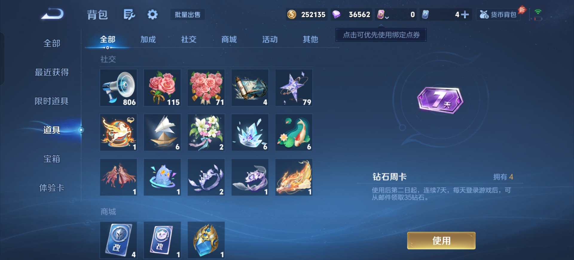 WZQM4431439王者荣耀账号详情图6 WZQM4431439王者荣耀账号详情图6
