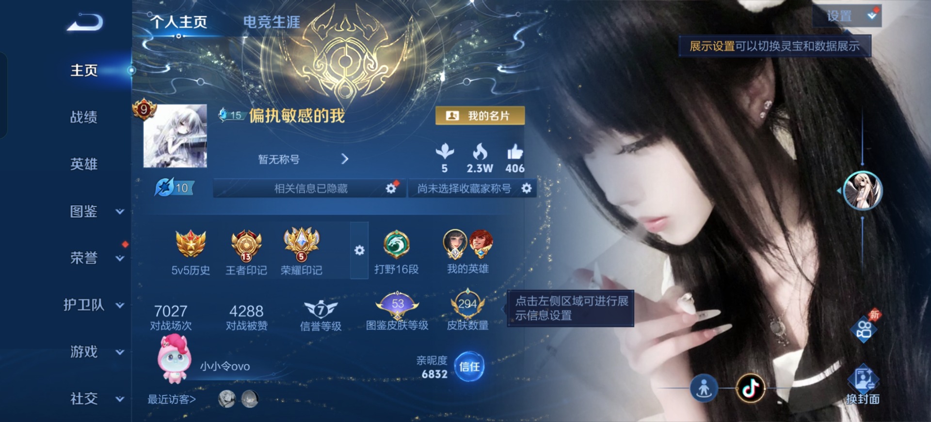 WZQM4431439王者荣耀账号详情图8 WZQM4431439王者荣耀账号详情图8